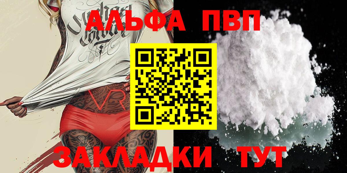 APVP мука Выкса