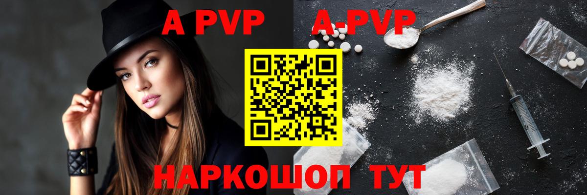 купить наркотики сайты  APVP кристаллы  Alfa_PVP  Вход с VPN  Alpha-PVP VHQ  Alpha PVP Соль  Выкса 