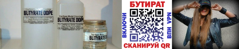 сайты даркнета состав  KRAKEN ТОР  Выкса  БУТИРАТ Butirat 