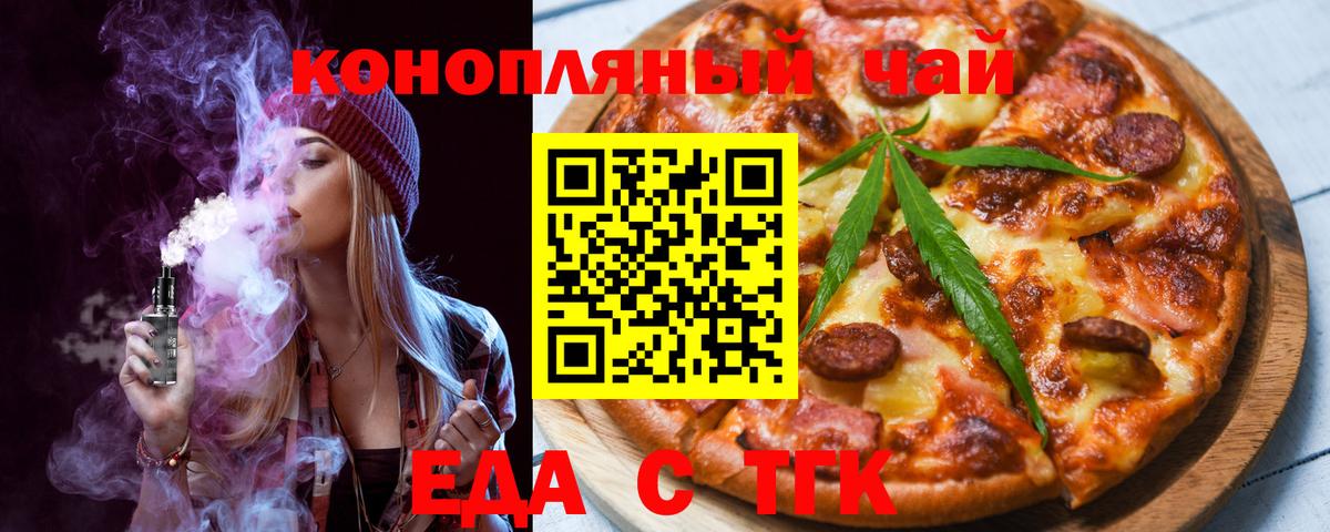 Печенье с ТГК конопля Выкса