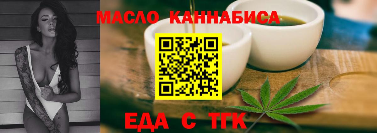 Выкса  Печенье с ТГК марихуана  Вход с VPN 