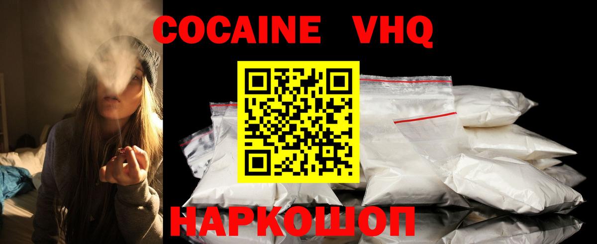 Выкса  Кокаин 98%  Вход с VPN  Cocaine  COCAIN Перу 