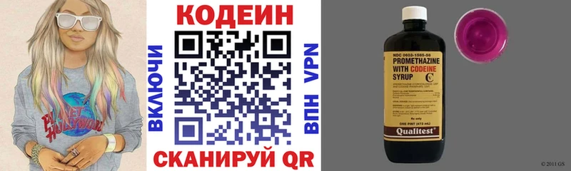 Кодеиновый сироп Lean Purple Drank  ОМГ ОМГ как войти  Выкса 