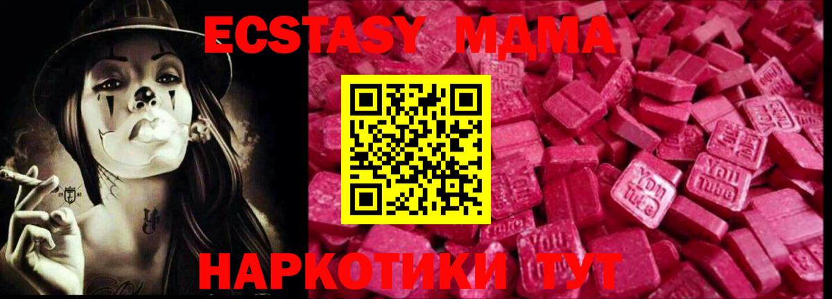 Экстази mix  Экстази DUBAI  Экстази  Вход с VPN  Выкса 