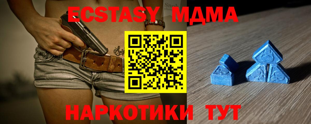 Ecstasy 280мг Выкса