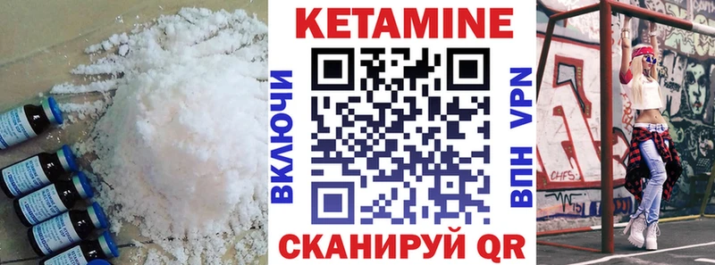 как найти   Выкса  Кетамин VHQ 