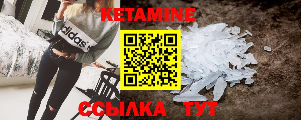 Кетамин ketamine Выкса