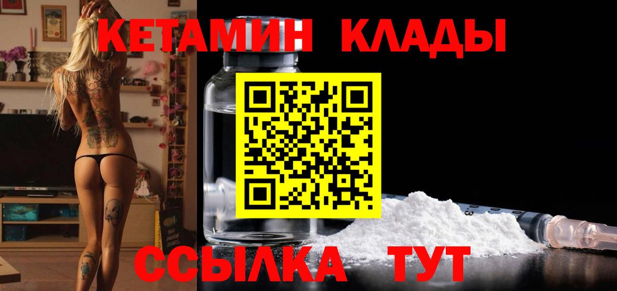 КЕТАМИН VHQ  ОМГ ОМГ ссылки  Вход с VPN  Выкса  Кетамин ketamine 