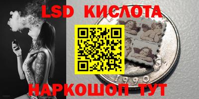 марки lsd Анапа