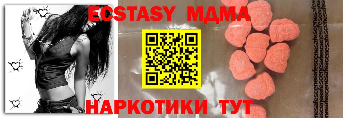 MDMA crystal  Вход с VPN  Выкса  МДМА  МДМА кристаллы 