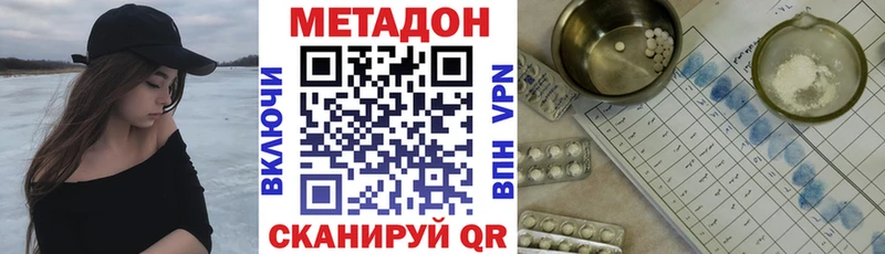 МЕТАДОН белоснежный  Выкса 