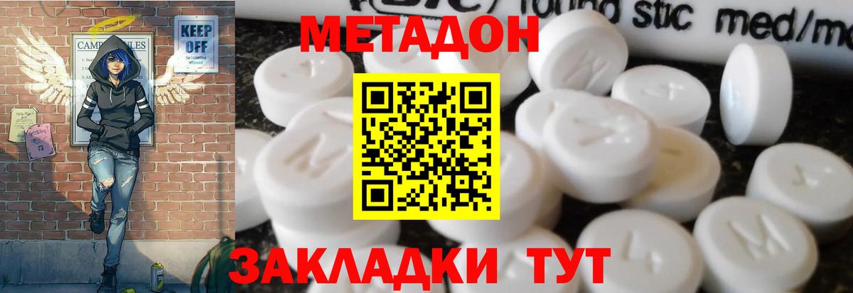МЕТАДОН мёд Выкса