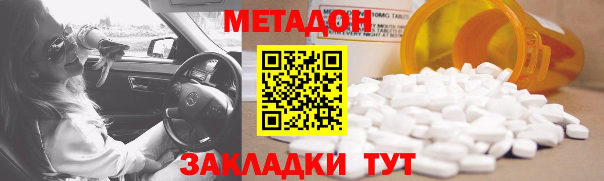 Выкса  Метадон methadone  Вход с VPN 