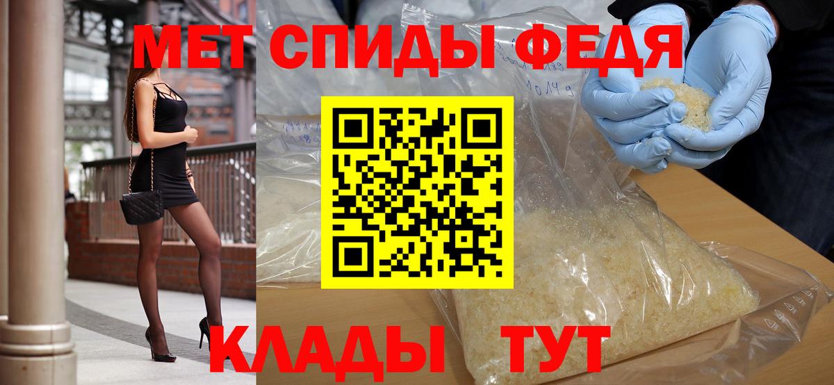 Первитин кристалл Выкса