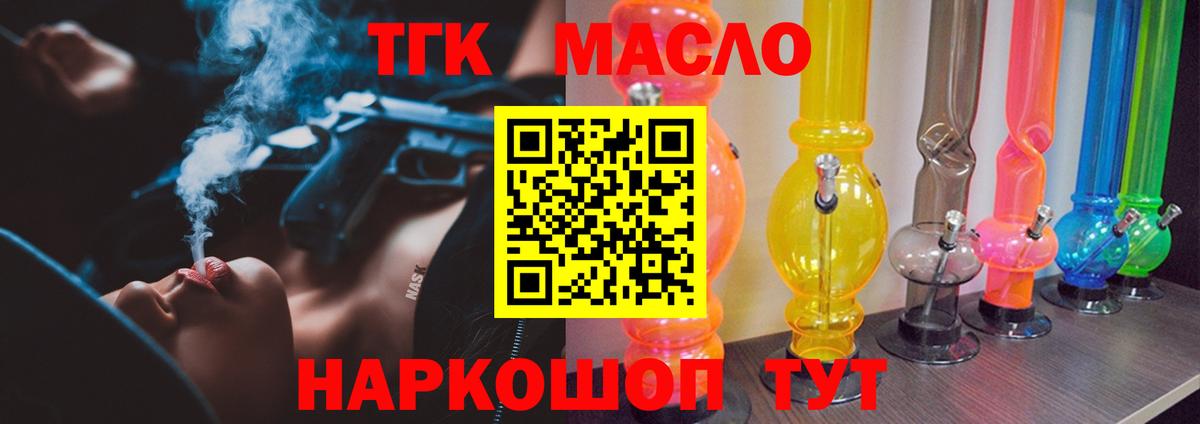 Дистиллят ТГК жижа  Вход с VPN  Выкса 